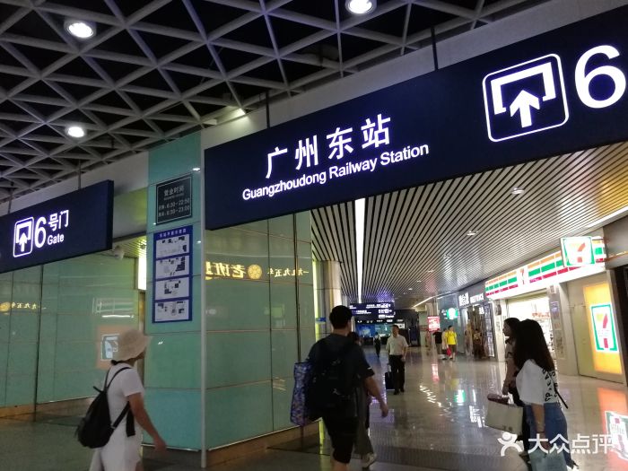 广州火车东站图片 - 第278张