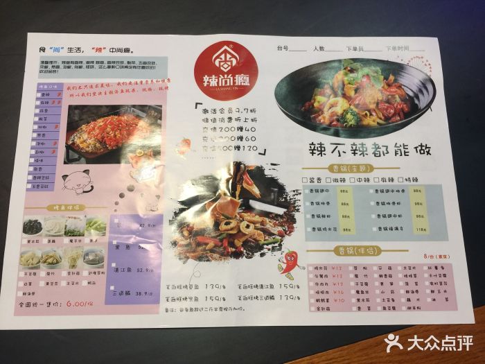 辣尚瘾烤鱼(西城红场店)--价目表-菜单图片-哈尔滨