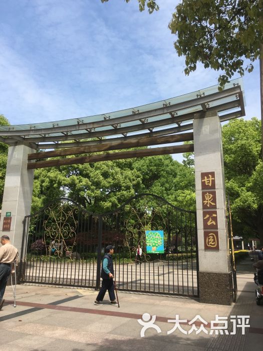 甘泉公园-图片-上海周边游-大众点评网