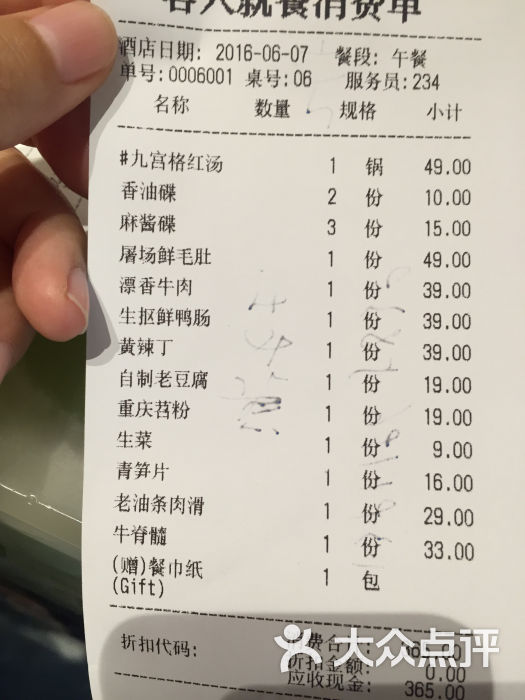 辣庄重庆老火锅(簋街店)图片 - 第42张