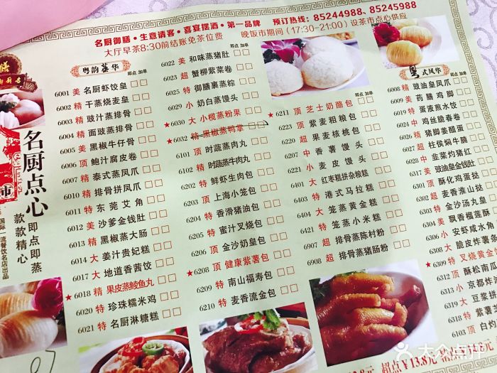 名厨御膳(虎门店)图片 - 第42张