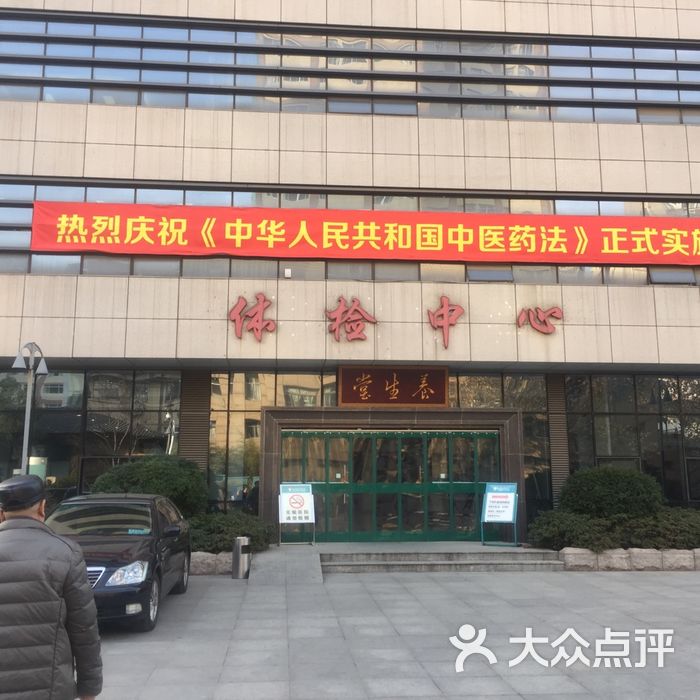 江苏省中医院体检中心