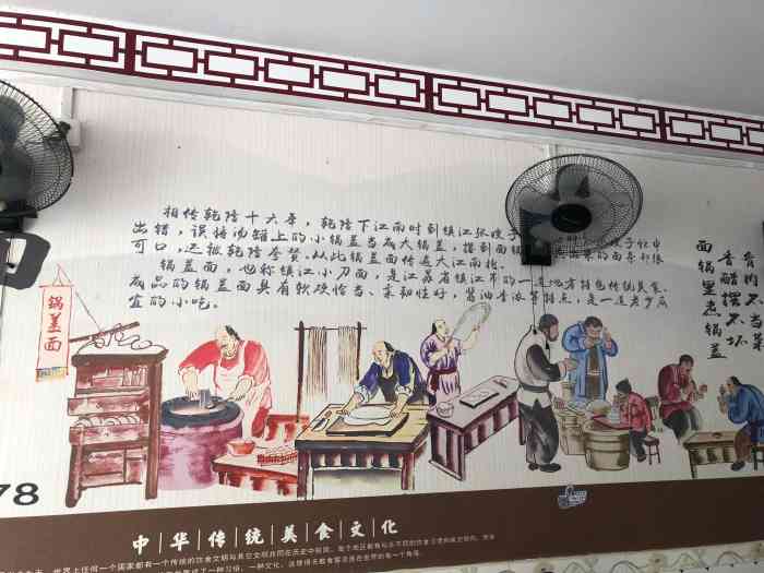 金鼎记镇江锅盖面