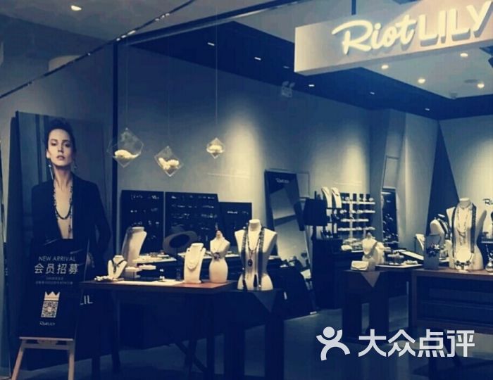 riotlily(美罗城店)图片 - 第3张