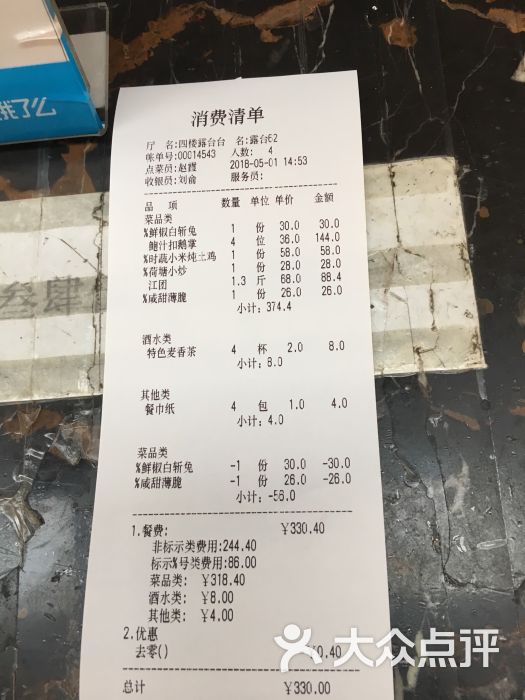 陶然居(南滨路店)图片 - 第6张