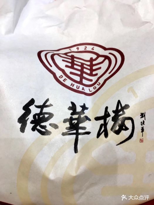 德华楼图片 - 第4张
