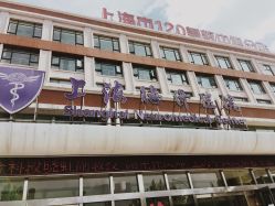 上海脑科医院排名_上海冬雷脑科医院图片