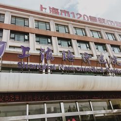 上海脑科医院排名_上海冬雷脑科医院图片(2)