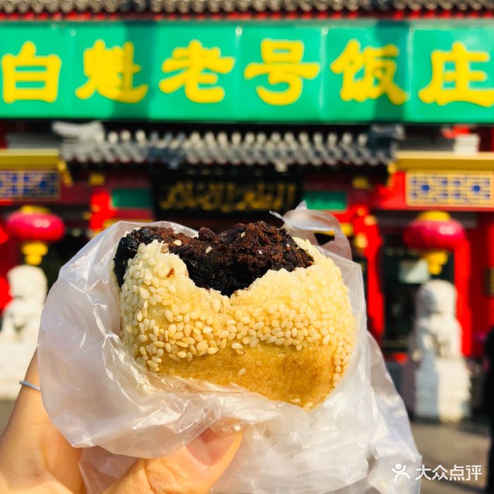 白魁老号饭庄(交道口店)蛤蟆吐蜜图片 第670张