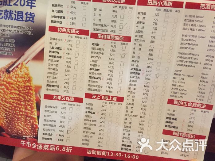 大渝火锅(楚翘城店)--价目表图片-南京美食-大众点评网