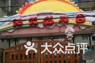 徐汇区幼儿园排名_徐汇区枫林幼儿园照片(2)