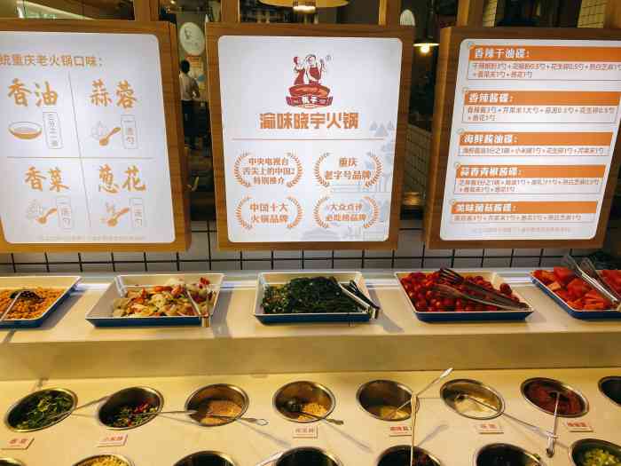 渝味晓宇火锅(东原d7店)