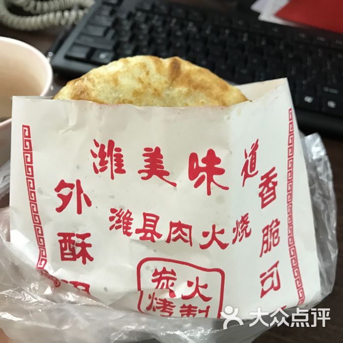 故乡缘老潍县肉火烧朝天锅