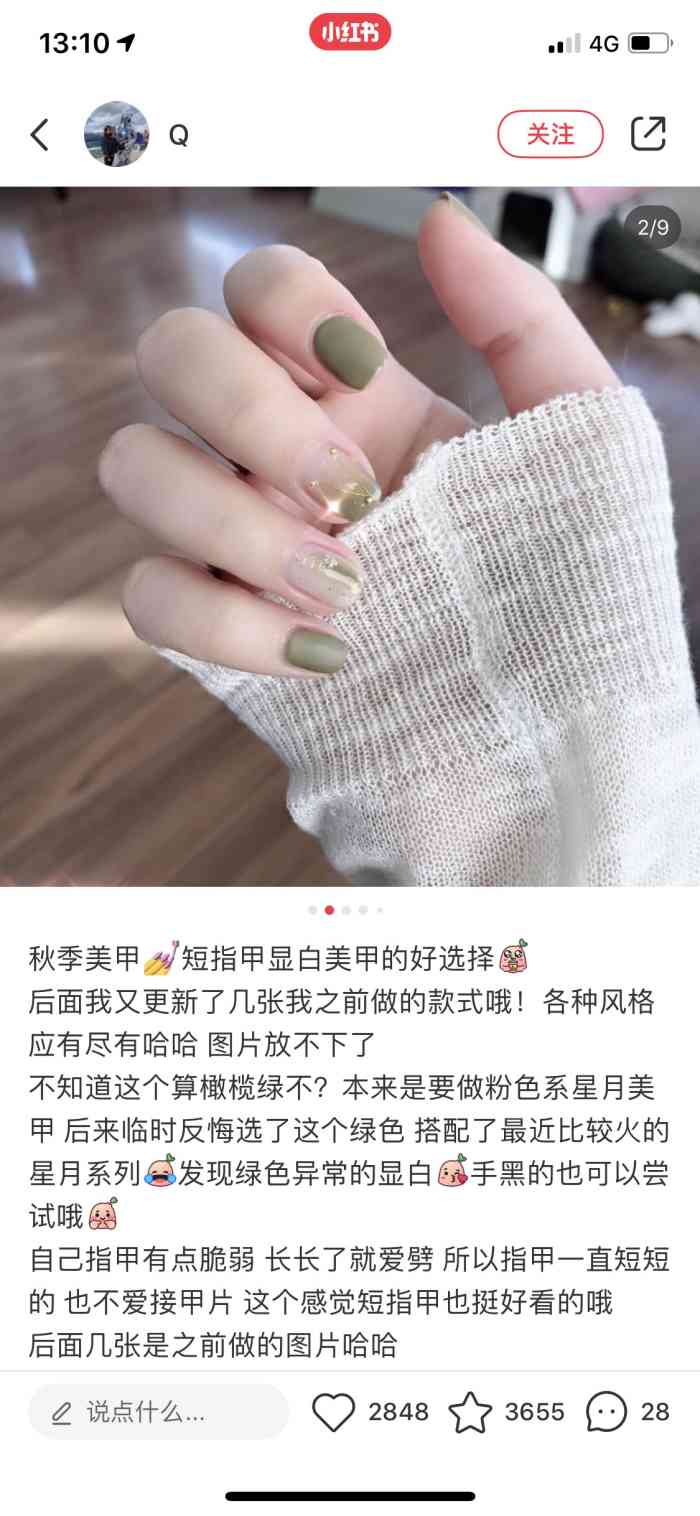 打分 做头发顺便做了个指甲,从小红书找的款式,店家美女做的超仔细,很