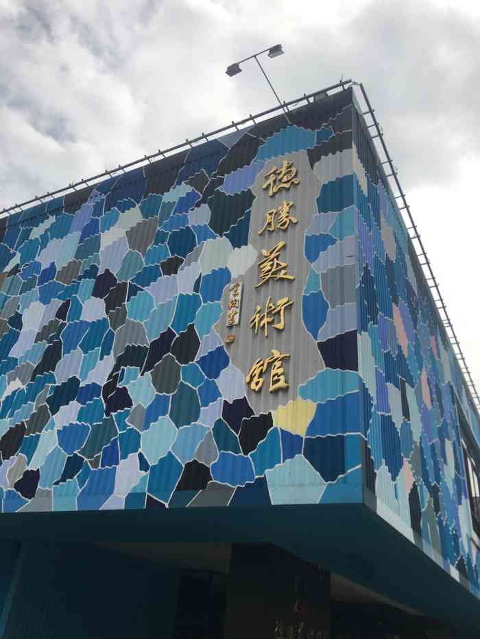 顺德第三站 德胜美术馆喜欢展馆里面的油画及顺德景色 很生动