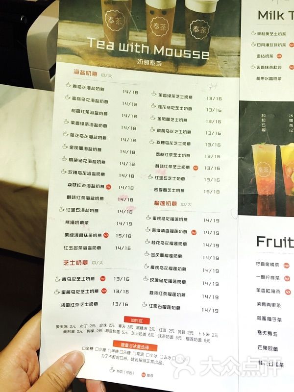 奉茶(无锡t12店)菜单图片 - 第3张