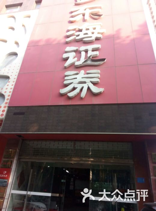 洛阳涧西区政府到三门峡_洛阳涧西东海证券营业部电话_洛阳涧西东海证券营业部电话