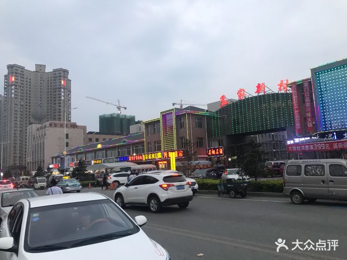 孟家海鲜市场-图片-绥中县购物-大众点评网