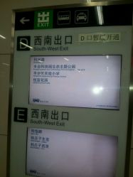 丰台南路-地铁站