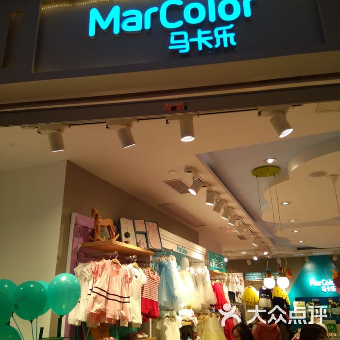 marcolor马卡乐童装门面图片-北京儿童服饰-大众点评网