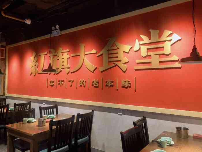 红旗大食堂旗舰店