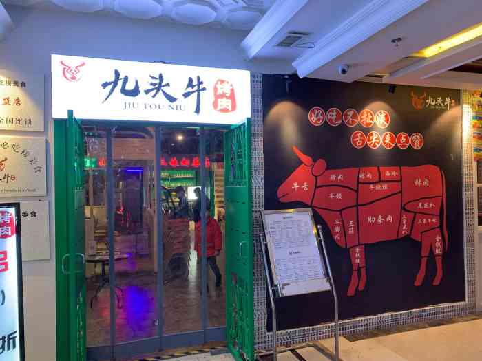 圣熙九头牛自助烤肉(圣熙八号欢乐汇店"百元以下的烤牛自助,真是不