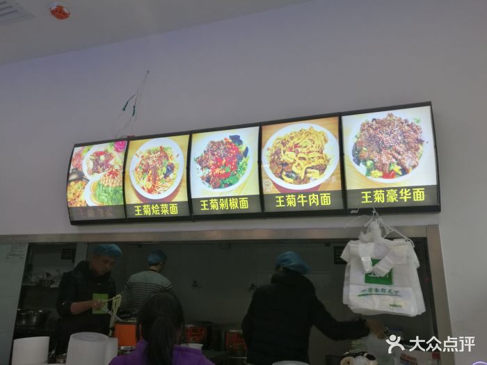 王菊面馆(未央旗舰店)-图片-西安美食-大众点评网