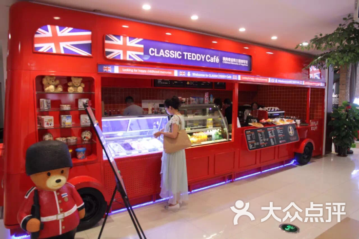 精典泰迪熊主题生活馆-图片-沈阳美食-大众点评网