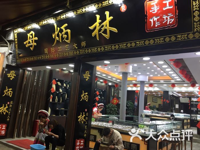 母炳林图片 第1张