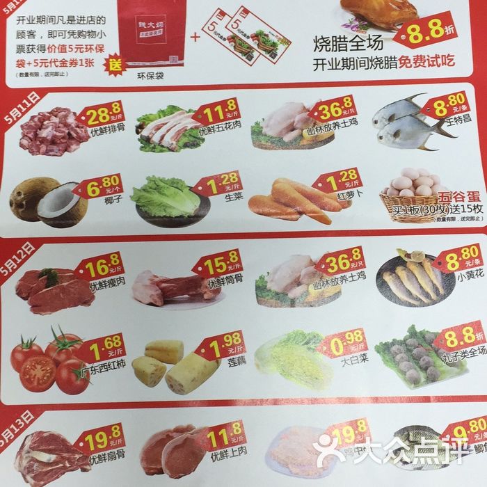 钱大妈