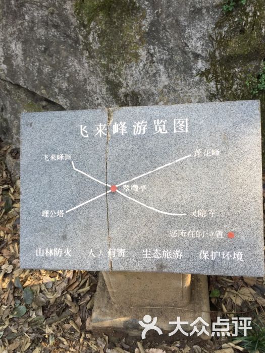 灵隐飞来峰景区图片 第188张