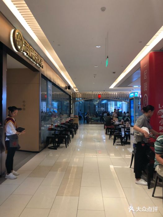 海底捞火锅(龙湖大兴天街店)-图片-北京美食-大众点评网