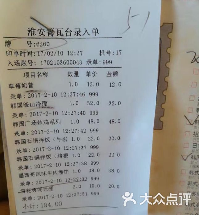 箐瓦台休闲酒店-图片-淮安休闲娱乐-大众点评网