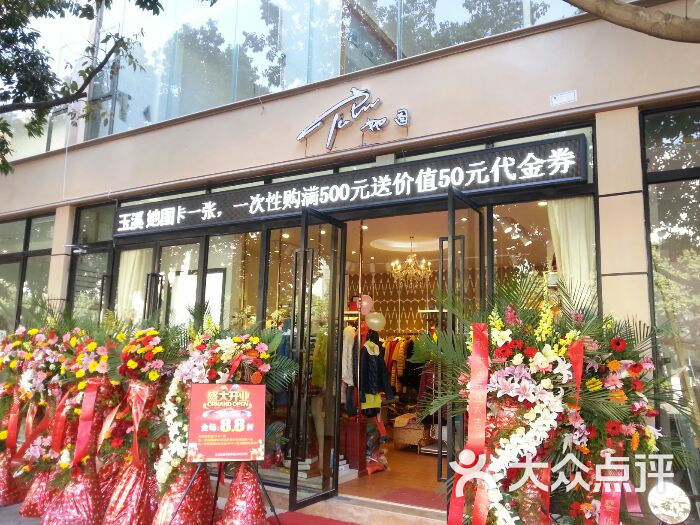 她图 女装专卖店