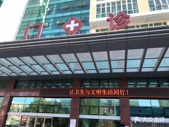 良乡医院图片 - 第86张