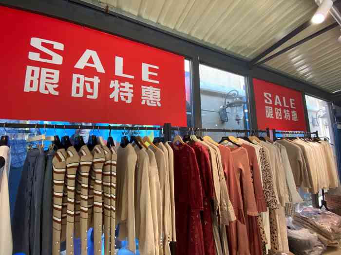 时尚舞台奥特莱斯