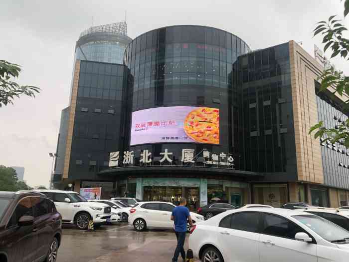 新浙北大厦-"新浙北大厦,坐落于安吉最繁华商业区,.