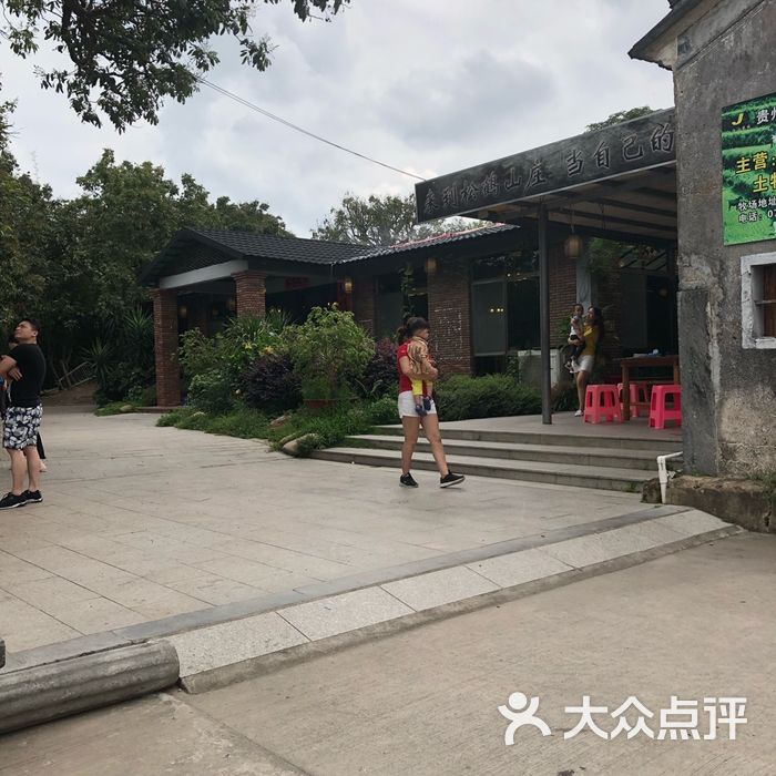 松鹤山庄