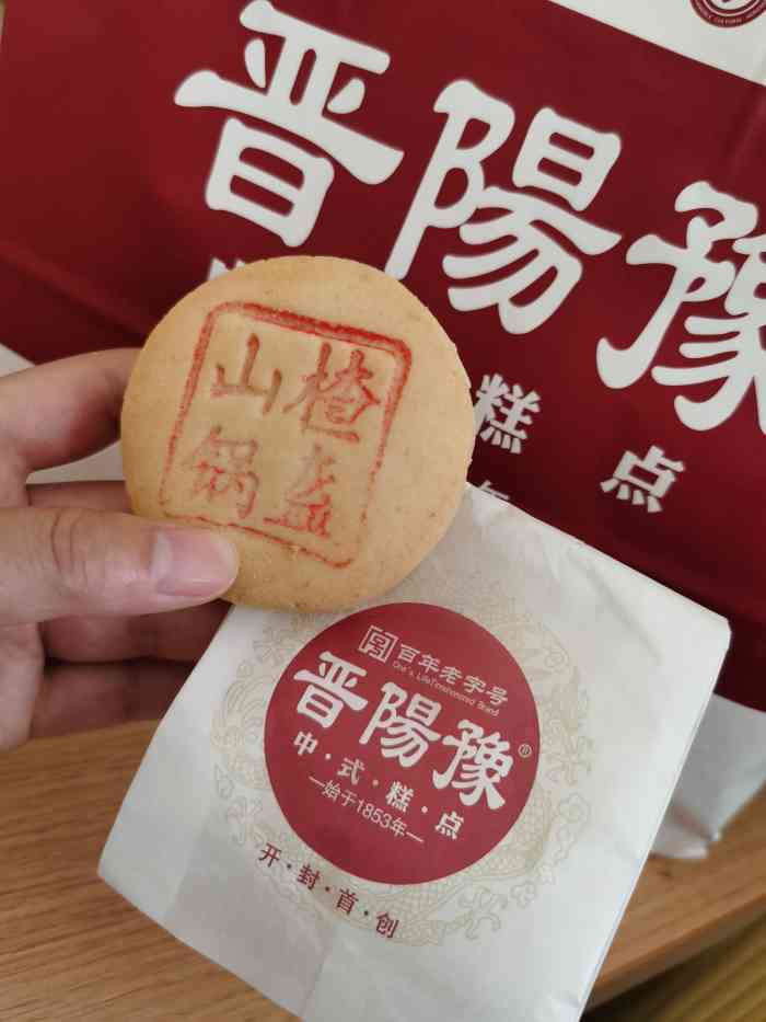 晋阳豫中式糕点(包公祠店"包公祠斜对面,门脸不算大,红底白字,还是.