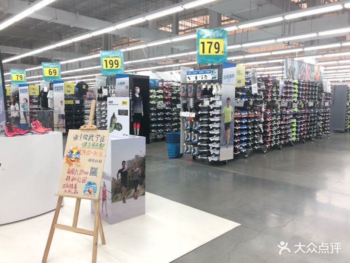 迪卡侬(武宁店)图片 第35张