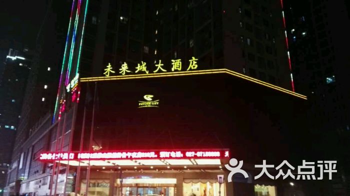 武汉未来城大酒店图片 - 第7张