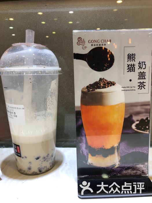 四云奶盖贡茶(大融城店)熊猫奶盖图片 - 第15张