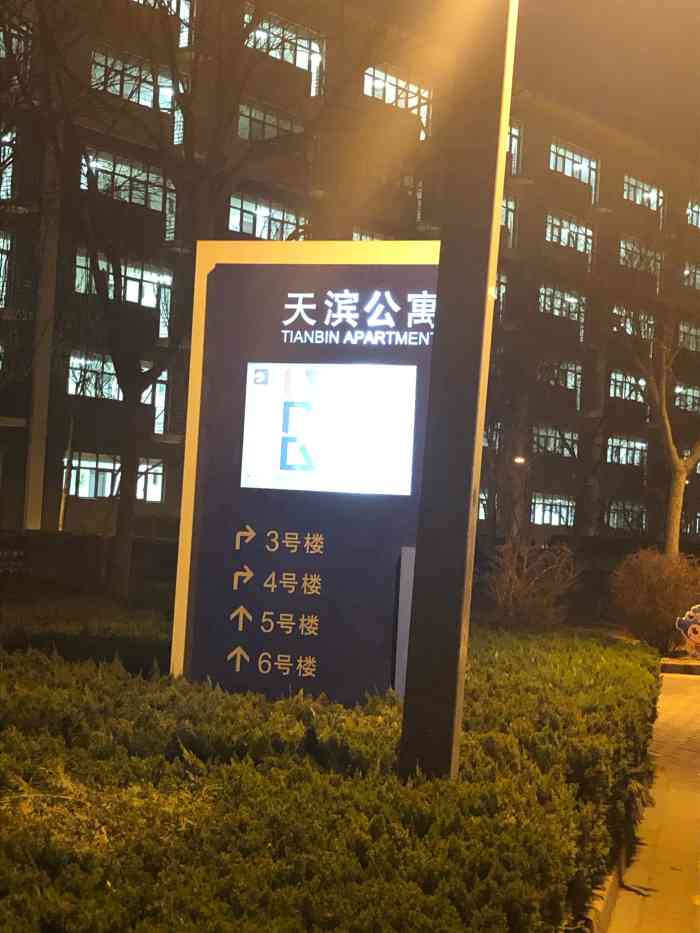 天滨公寓-"总之就是差到无法用语言形容,服务态度差,.