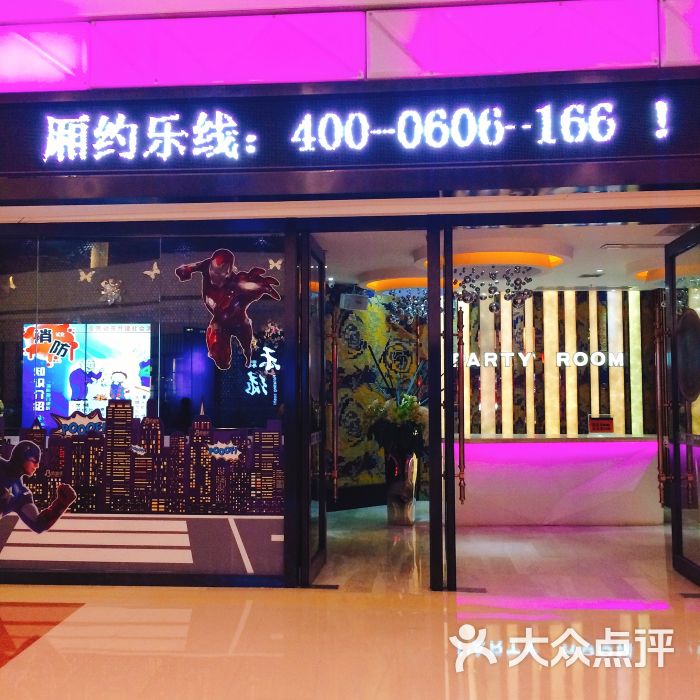 佰迪乐ktv(万象城店)门面图片 - 第1张