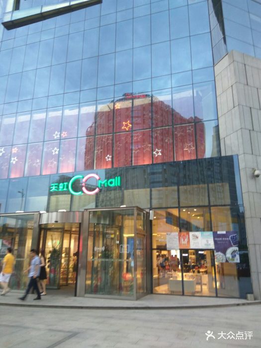 天虹ccmall(石路店)图片