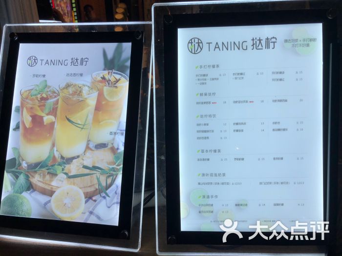 taning挞柠·匠心柠檬茶(中华广场店)-菜单图片-广州