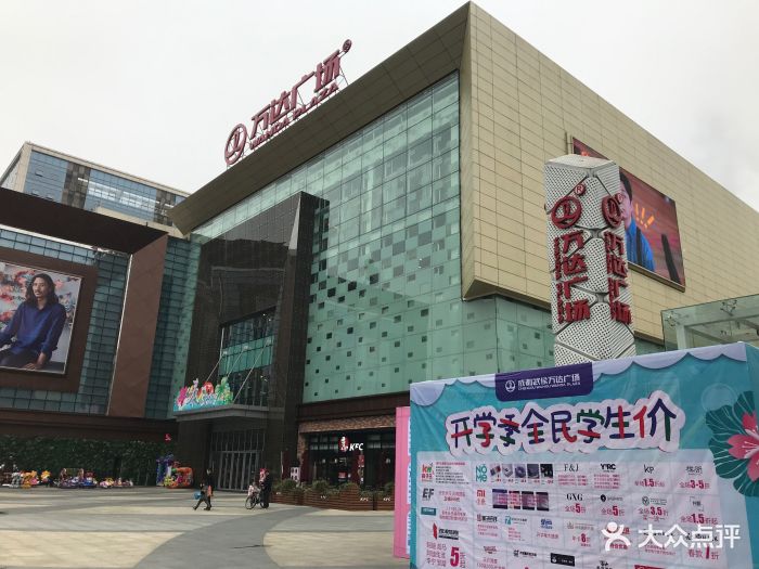 万达广场(武侯店)图片