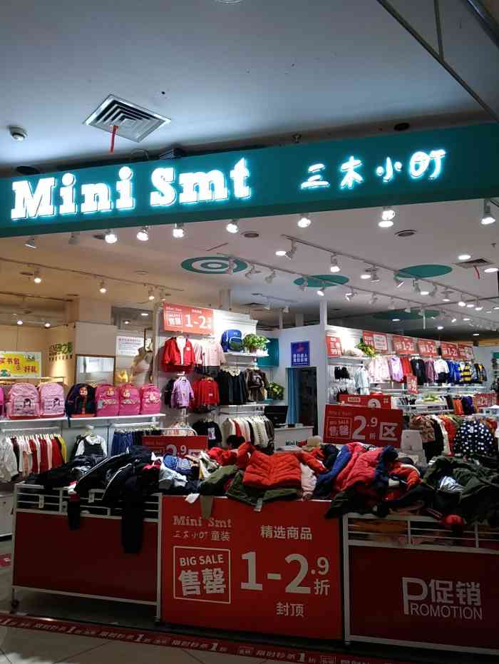 三木小町"三木小町,童装店,不止绍兴有好多家店铺-大众点评移动版