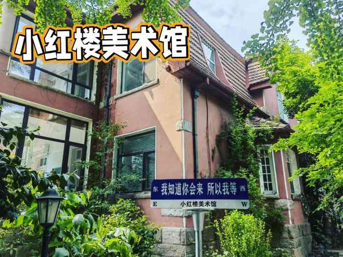 小红楼美术馆·咖啡"荒岛书店这个名字在青岛现代文化史上份量很.