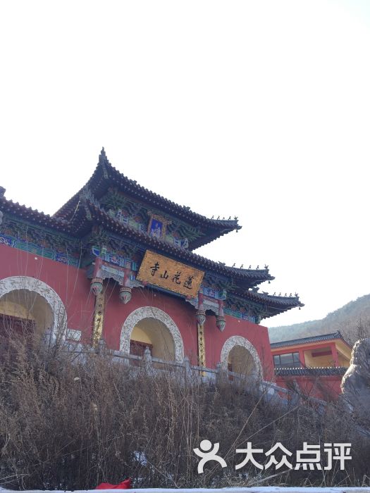莲花山寺-图片-大连周边游-大众点评网